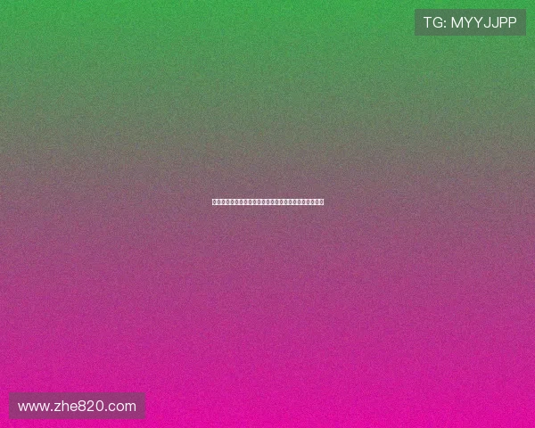 曾任皇马法学家揭示新赛季西甲开局缺陷及潜在操控现象