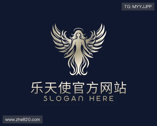 关于乐天使官方网站